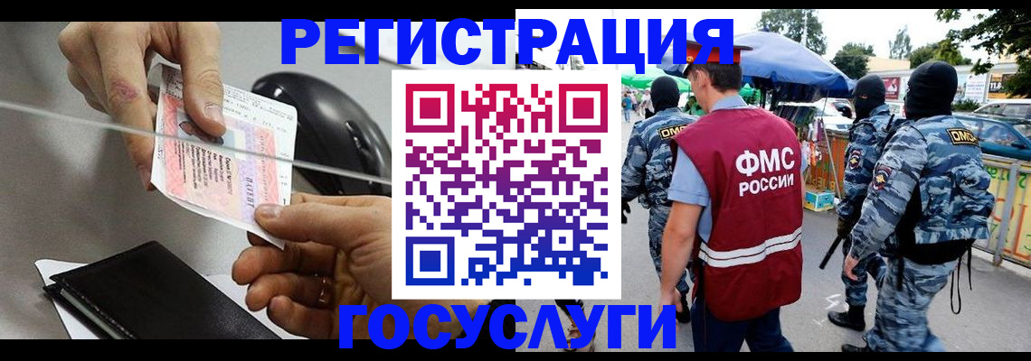 временная регистрация недорого в Видном