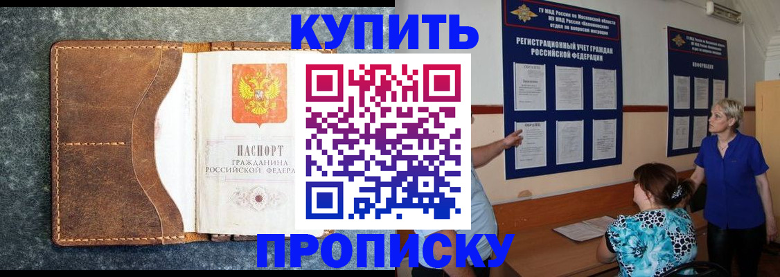 пропишу в квартире в Видном